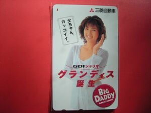 飯島直子　三菱自動車　グランディス　未使用テレカ