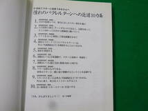 【5606】初・中級者のスキー上達作戦_画像5