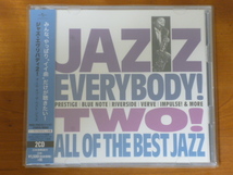 ２枚組 リマスタリング音源 ジャズ エヴリバディ２ オール オブ ザ ベスト ジャズ Jazz Everybody 2_画像1