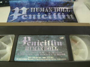 VHS フィルム HUMAN DOLL Penicillin （ジャンク扱い）