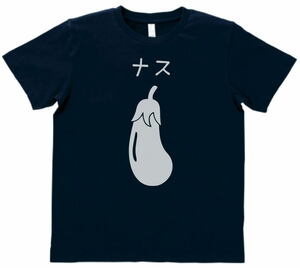 おもしろ　Tシャツ　ナス　ネイビー　MLサイズ　送料無料　ｈ955