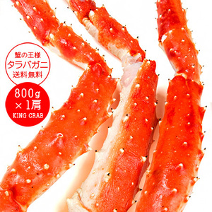 Tarabgani Zero 800G (king of Crab) Перекрытый плечом наполнить котл Тараба, если я смогу съесть его сразу после оттаивания (King Club) Популярная еда в морепродукты