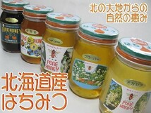 アカシア蜂蜜 600g×2個セット 化粧箱入り北海道産【あかしあはちみつ、純粋ハチミツ　はちみつの女王】【メール便対応】_画像2