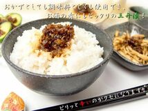 三升漬90g(北海道の郷土料理の三升漬け)(旭川市山源山下食品)名産品(大根・白瓜・青唐辛子)しょうゆ刻み漬け(醤油漬け)【メール便対応】_画像2