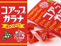 コアップガラナキャンディー100g【北海道限定】ガラナ特有の風味とすっきりとした甘さが癖になる道産子のソウルキャンディー。_画像8