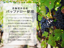 北海道ぶどうゼリー11個入(北海道余市産バッファロー使用)果汁7%で作ったフレッシュなブドウ味のゼリーです(お菓子 おやつ スイーツ 葡萄)_画像10