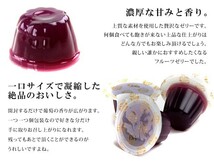 北海道ぶどうゼリー11個入(北海道余市産バッファロー使用)果汁7%で作ったフレッシュなブドウ味のゼリーです(お菓子 おやつ スイーツ 葡萄)_画像4