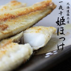  one night .. Atka mackerel { raw .si}400g×3 sack [ Hokkaido production .... use ] no. 4 times Hokkaido processed food fea- super preeminence . winning [ free shipping ]