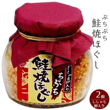 ぷちぷち鮭焼ほぐし58g シシャモ卵入り×2個≪サケフレークにししゃもの卵が入りました≫北海道産さけ使用【メール便対応】_画像1