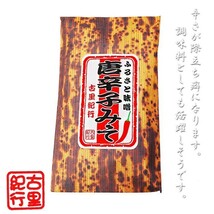 唐辛子みそ140g(ふるさと味噌)なんばんミソきゅうり、とうがらし味噌おでん、おかず味噌(激辛豆板醤の様な南蛮味噌)古里紀行_画像2