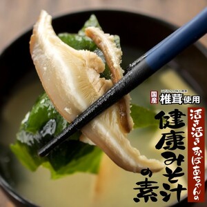  health miso soup. element 80g(....... Chan. health taste ... element domestic production .. use ) miso soup .... only. easy cooking! wakame seaweed . enough . healthy 