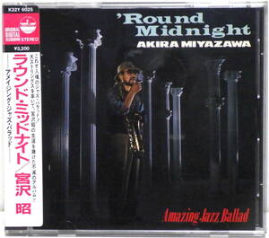 初回シール帯付 宮沢明 ラウンド ミッドナイト AKIRA MIYAZAWA ROUND MIDNIGHT KING RECORDS K32Y 6025 WITH OBI