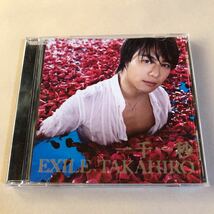 EXILE TAKAHIRO 1MaxiCD「一千一秒」_画像1