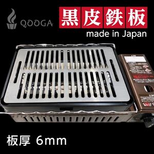 炉端 キャプテンスタッグ 鉄板 メスティン 2枚セット 家庭用 キャンプ アウトドア用 超お得セット