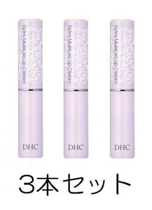 [ free shipping ][3 pcs set ] DHC extra mo chair chua lip cream 1.5gti- H si- lip moisturizer .l-habt-54-3
