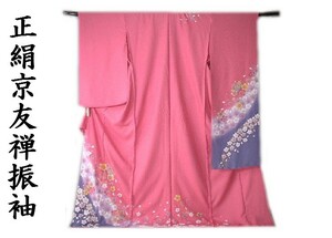  long-sleeved kimono silk hr122 Kyouyuuzen pink ground Sakura blow snow writing sama new goods postage included 