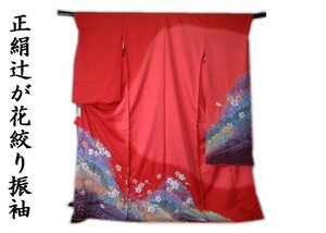  long-sleeved kimono silk hr109.. flower aperture stop red color ground bokashi. aperture stop . flower pattern new goods postage included 