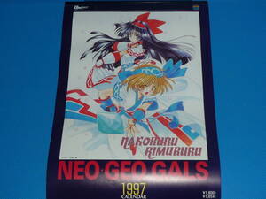 ◆〓1997年【NEO GEO GALS】七瀬葵//壁掛けカレンダー新品、