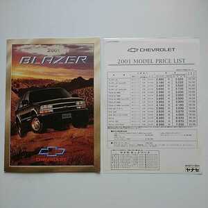  Chevrolet Blazer LS LT 2001 year of model GF-CT34G 19 page main catalog + price table not yet read goods 