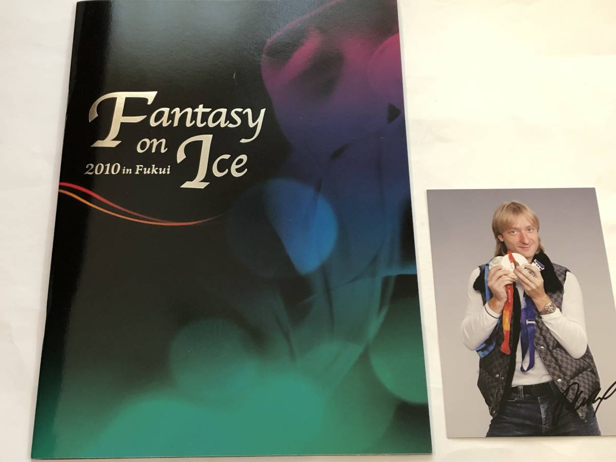 ヤフオク! -fantasy on ice パンフレットの中古品・新品・未使用品一覧