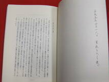 即決！「長峰の歴史物語　（小学校区の郷土史）」宇佐市文化財を守る会長峰地区　大分　宇佐　中津　豊前国_画像2