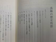 即決！「長峰の歴史物語　（小学校区の郷土史）」宇佐市文化財を守る会長峰地区　大分　宇佐　中津　豊前国_画像4