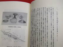 即決！「長峰の歴史物語　（小学校区の郷土史）」宇佐市文化財を守る会長峰地区　大分　宇佐　中津　豊前国_画像5