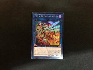 遊戯王 ヘビーメタルフォーゼ・エレクトラム スーパー LVP1 アジア 亜 中古良品