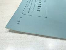 近代書道グラフ　原本対比臨書研究特集　　近代書道研究所　No.11-1960　昭和35年発行　送料300円　【a-2166】_画像7