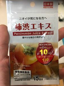 . persimmon extract made in Japan tablet supplement 