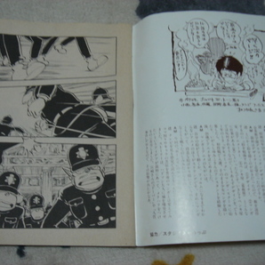 ■ 名探偵ホームズ 美女と宝剣 （辻 初樹）64Ｐ アニメージュ 1985年2月号付録の画像3
