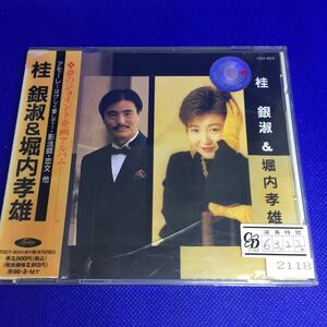 桂銀淑&堀内孝雄 / レンタル落品　CD