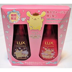  Pom Pom Purin bottle Lux LUX collaboration shampoo treatment conditioner Sanrio non silicon shampoo bottle limitation 