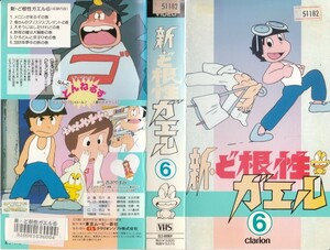 Используется VHS ◆ Новый аниме, guts Frog ⑥ (6 эпизодов) ◆ Оригинал: Yasumi yoshizawa