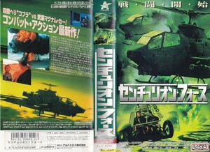  used VHS* centimeter .li on * force [ Japanese title version ]* John * Savage,lino* Michael z, Charles *nei Piaa, other 