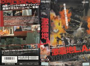 中古VHS◆激震地L.A. EPICENTER　【字幕スーパー版】◆トレーシー・ローズ、ゲイリー・ダニエルズ、ジェフ・フェイビー、他