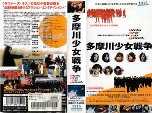  used VHS*. river middle direction work sphere river young lady war * Ono flax . arrow, Aoyama .., pine slope . good, Fukui Yukari, pine -ply ., Yamaguchi ..., Yanagi Asuka, other 