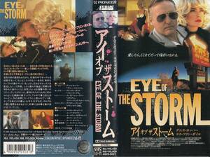 中古VHS◆アイオブザストーム　EYE OF THE STORM　【字幕スーパー版】◆デニス・ホッパー、ララ・フリン・ボイル、他