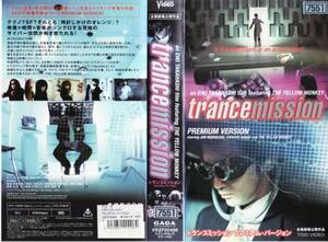  used VHS* height ... direction work trancemission Transmission premium * VERSION * Murakami ., Kawai thousand spring,THE YELLOW MONKEY