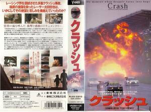 used VHS* inside mountain peace . direction work crash Crash* Oota .., Oota ..