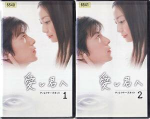  used VHS* Fuji TV drama love ... all 4 volume * Kanno Miho, Fujiki Naohito, sphere tree ., forest mountain future,. thousand .., Izumiya Shigeru, hour . Saburou, other 