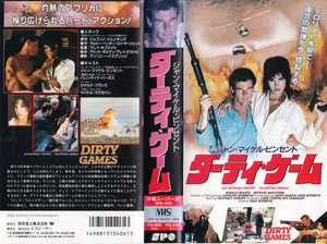 中古VHS◆ダーティ・ゲーム　DIRTY GAMES 【字幕スーパー版】◆ジャン・マイケル・ビンセント、バレンティナ・バーガス、他