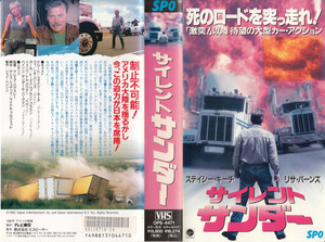  used VHS* silent Thunder [ title super version ]* stay si-* key chi, Lisa *- bar nz, Thomas * Wilson * Brown, other 