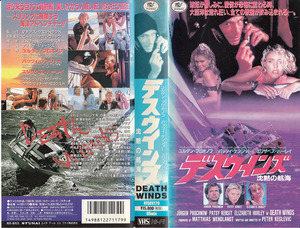  used VHS*tesu in z... . sea [ title super version ]*yurugen* Pro ho nof,patsi* ticket jito, Elizabeth * Harley i, other 