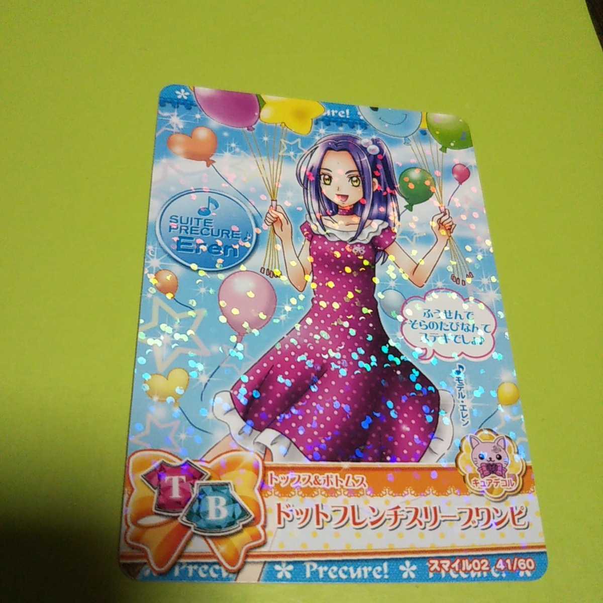 ヤフオク! -スイートプリキュア カード(トレーディングカードゲーム)の ...