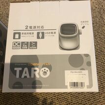 コンパクト扇風機　TARO ３セット　まとめ売り_画像2