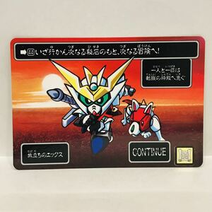 カードダス SDガンダム聖伝 リオンの剣士 44 旅立ちのエックス ②