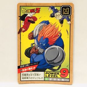 カードダス ドラゴンボール スーパーバトル 300 合体13号 / 怒涛の爆走！！！