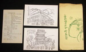  絵はがき 上田郵便局庁舎　新築記念　絵葉書 ２枚組 