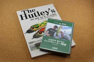 アルバン　田辺哲男 明石光正 トップウォーター理論 ＤＶＤ、The Hutley's ザ・ハトリーズ 羽鳥静夫セット　50％OFF